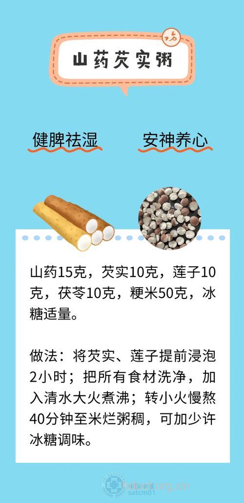 推荐调理内分泌的六款食疗方
