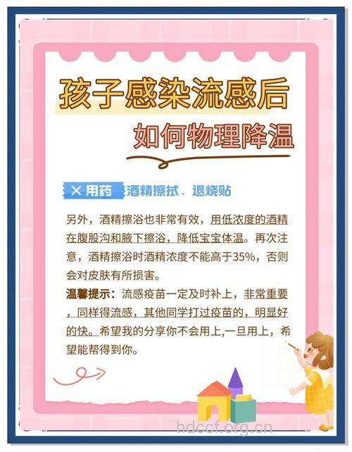 患流感的儿童怎么护理