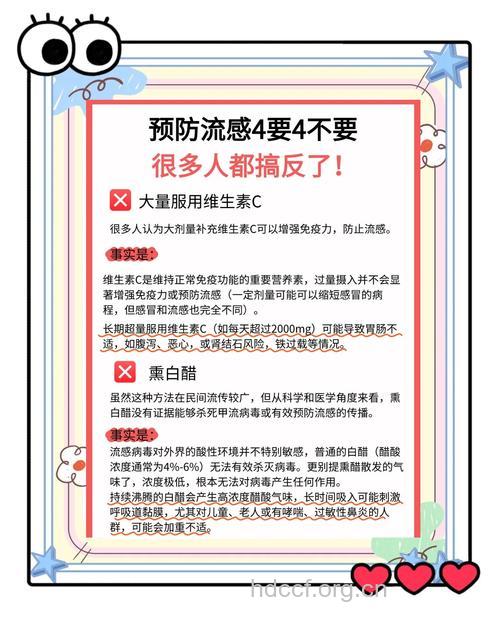 预防流感的方法有哪些