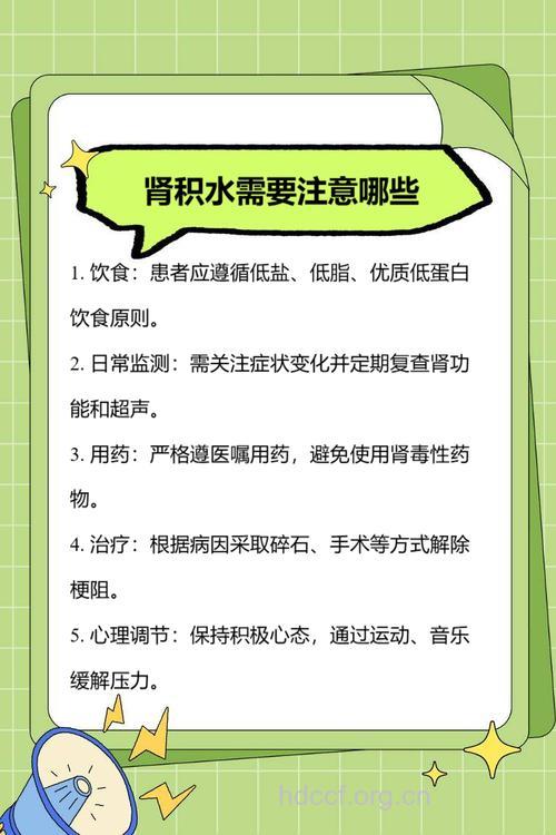 肾积水危害有哪些 如何预防肾积水