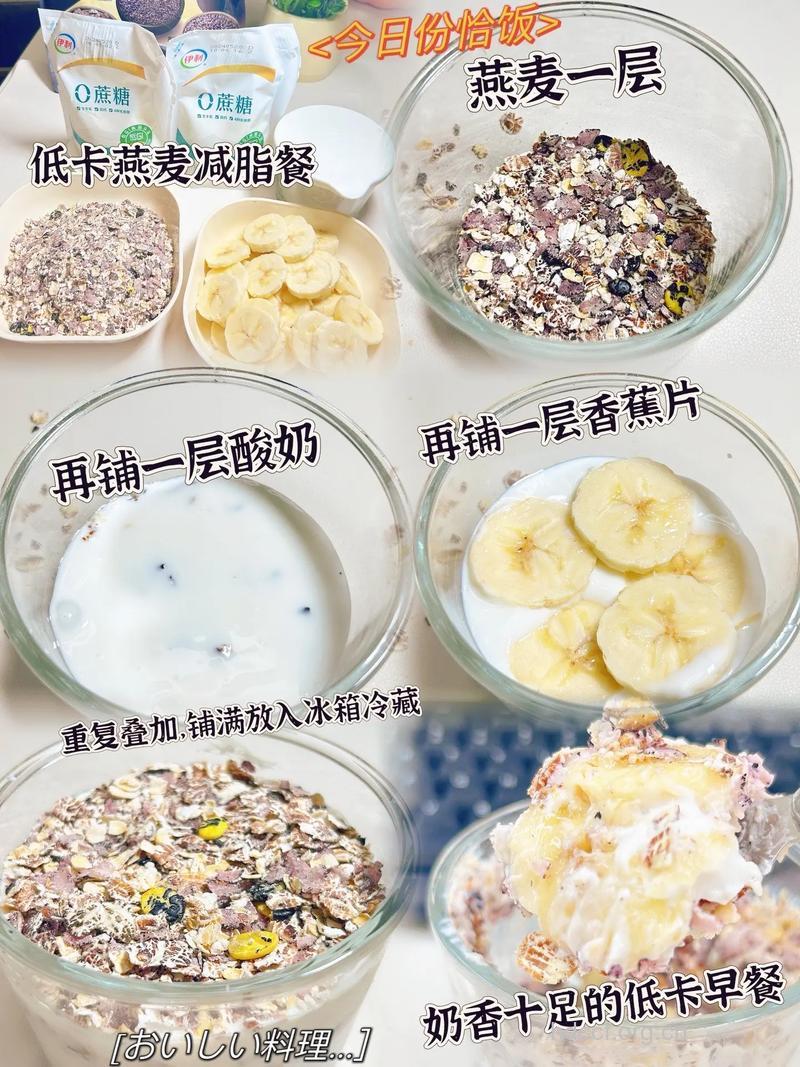 推荐麦片减肥的5种方法