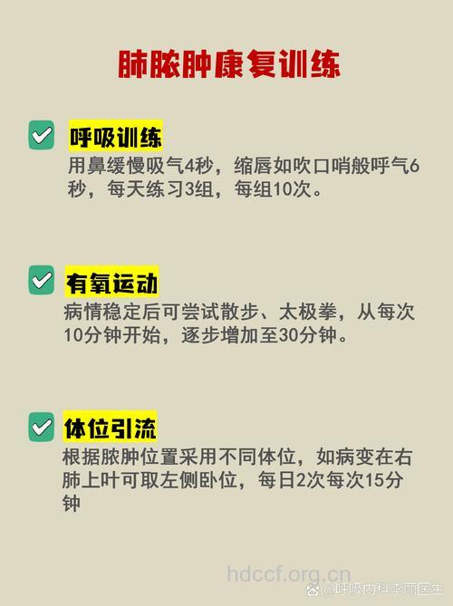 肺脓肿的预防要注意什么