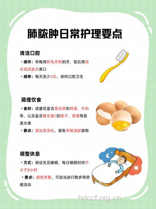 肺脓肿有哪些护理方法