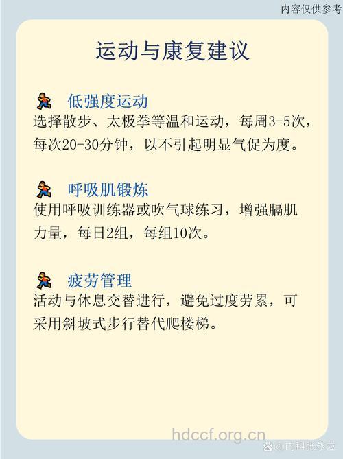 冬季如何护理慢性阻塞性肺病患者