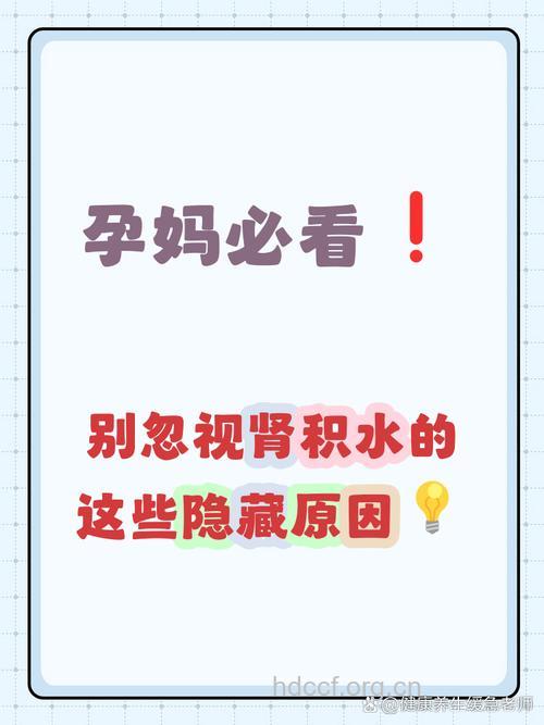 为什么孕妇会得肾积水