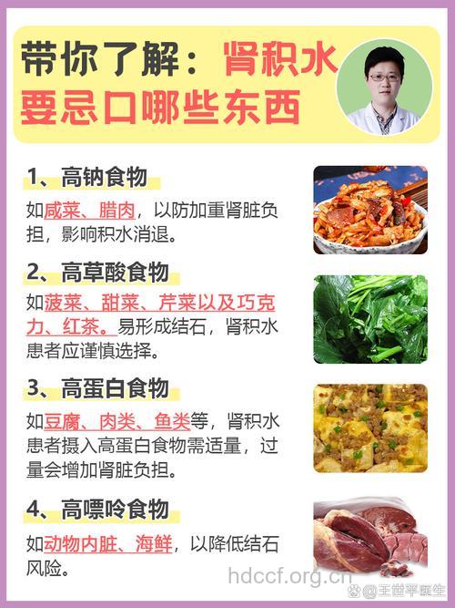 女性肾积水的饮食方案