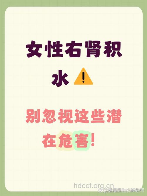 为什么女性会患肾积水