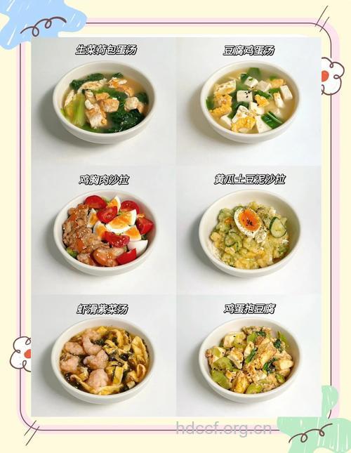 推荐4种减肥晚餐食谱