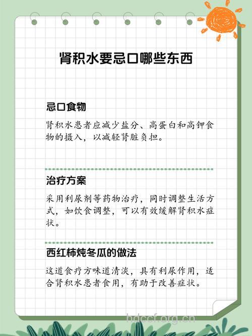 肾积水患者的饮食禁忌