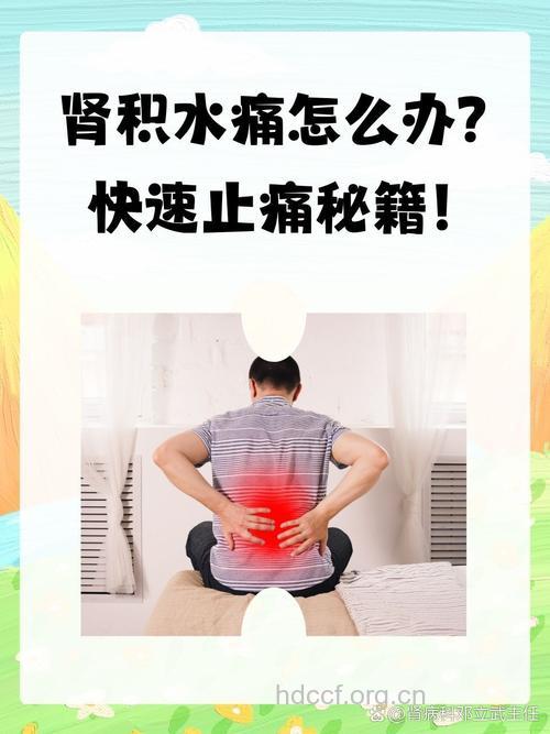 腰部酸胀痛 要留心肾积水