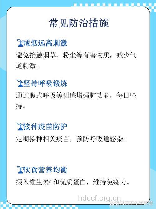 几妙招预防慢性阻塞肺病