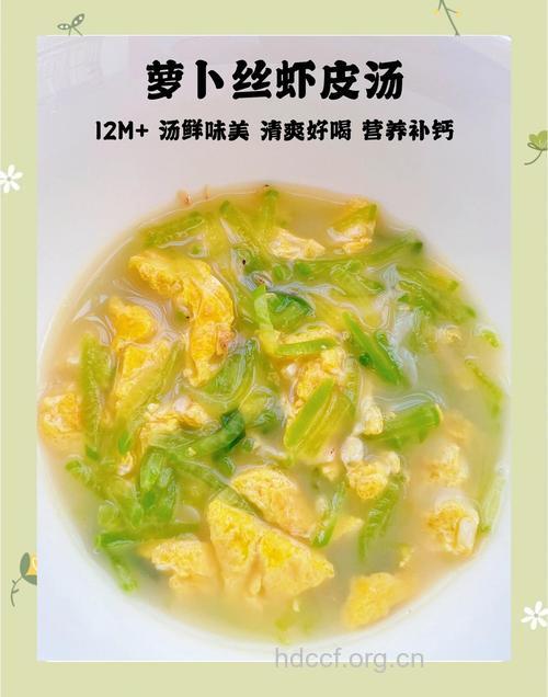 补钙最给力的食谱：虾皮烩萝卜
