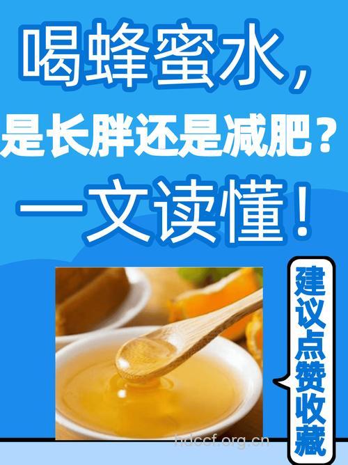 喝蜂蜜会胖吗 正确饮用蜂蜜反而助减肥