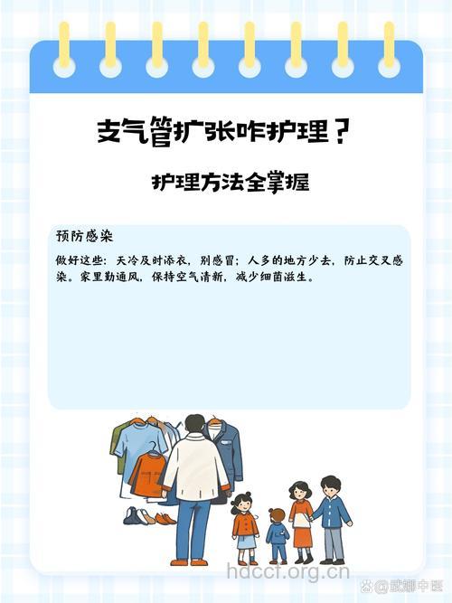 支气管扩张症应如何护理？