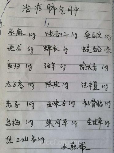 治疗小儿肺气肿的偏方