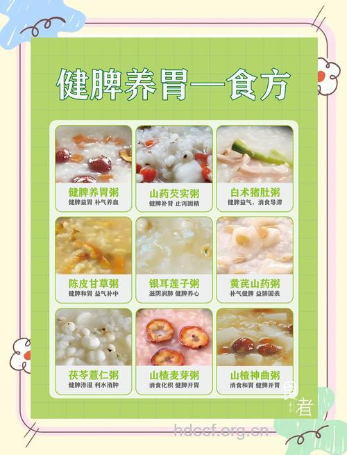 健脾益胃养生粥 萝卜火腿粥的做法