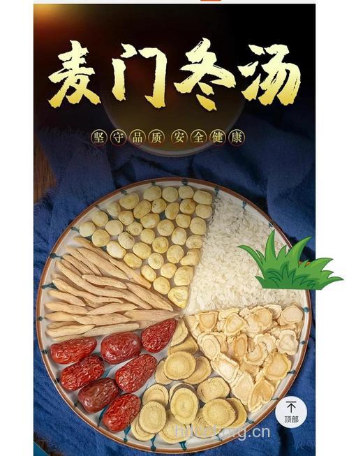 健脾益胃养生粥 麦门冬粥的做法