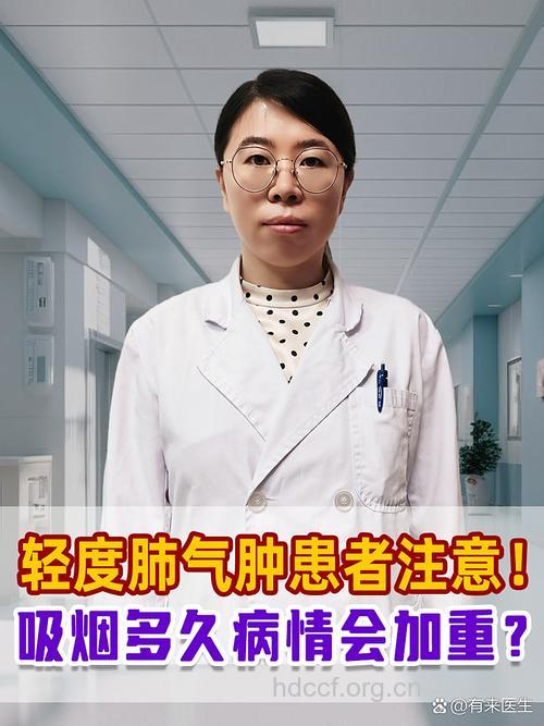 如何发现早期肺气肿