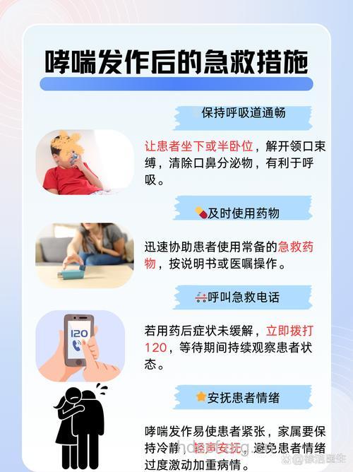 防治支气管哮喘有哪些要点