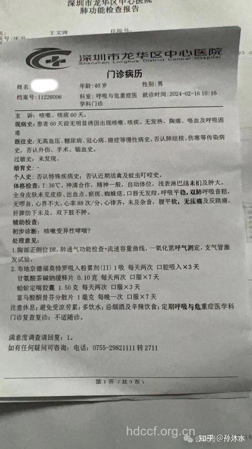 支气管哮喘有哪些病理改变