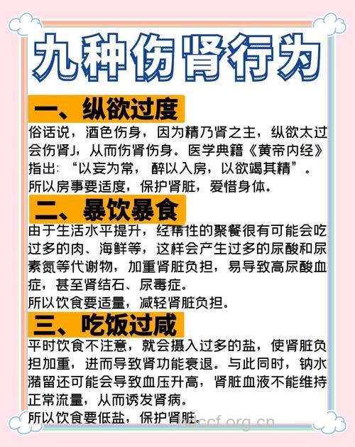 九成的人都犯了这些伤肾行为