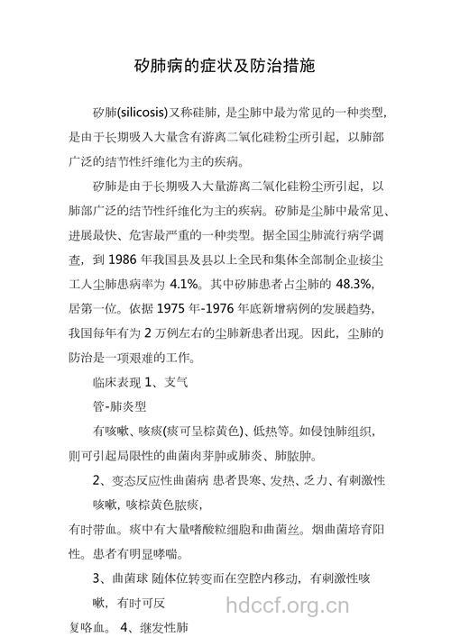 解读:矽肺的治疗方案