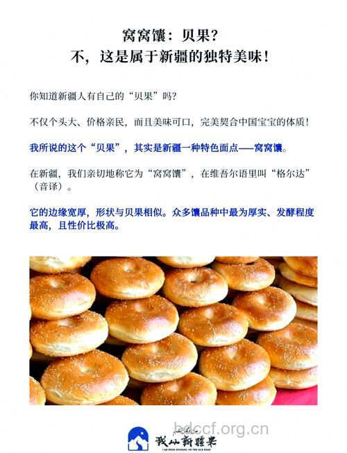 新疆特色小吃烤馕的做法