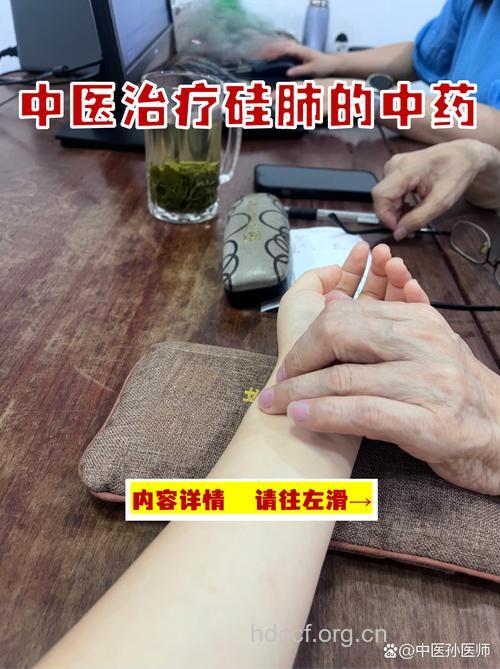 浅谈中医药治疗矽肺