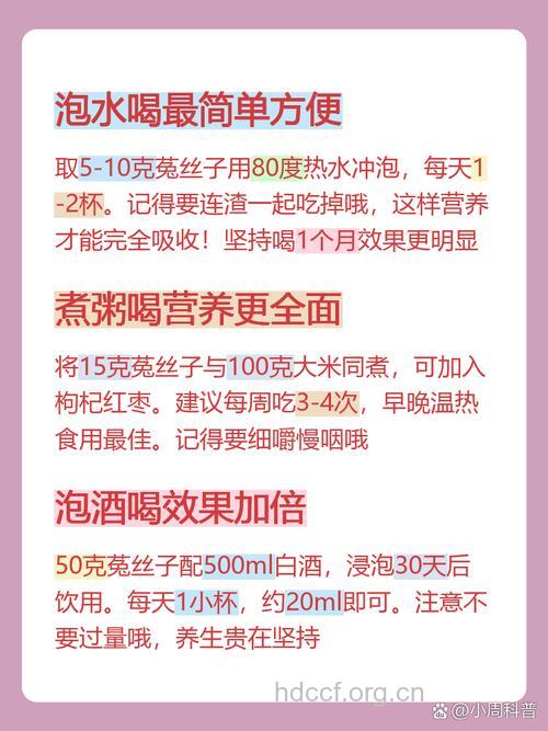 补肾壮阳养生粥 菟丝子粥的做法