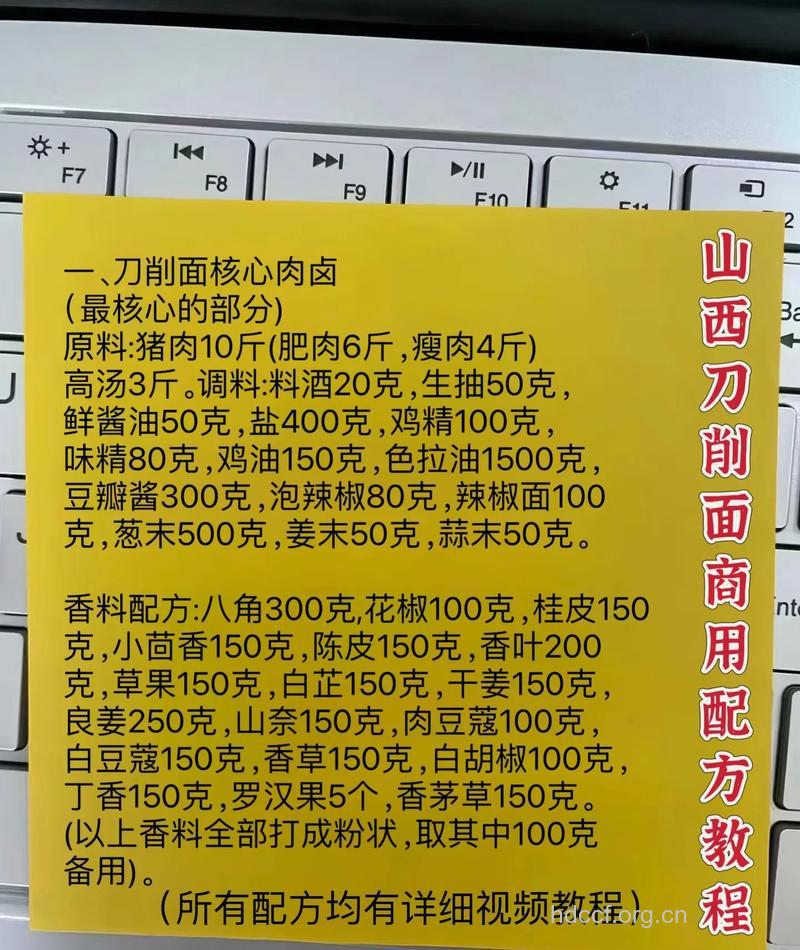 山西特色小吃刀削面的做法