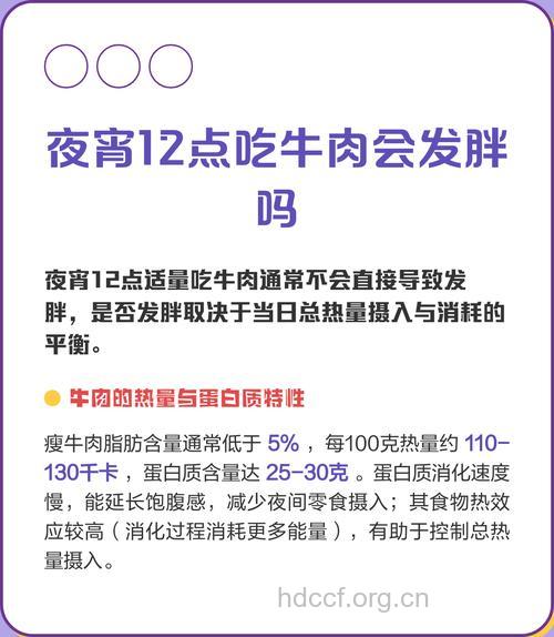 晚上吃宵夜一定会发胖吗