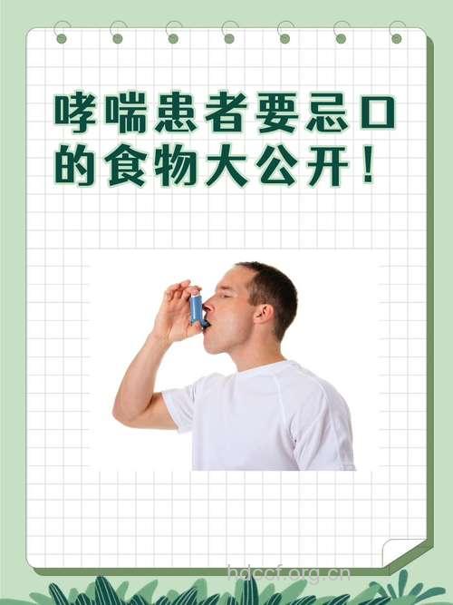 哮喘患者应该少吃盐吗