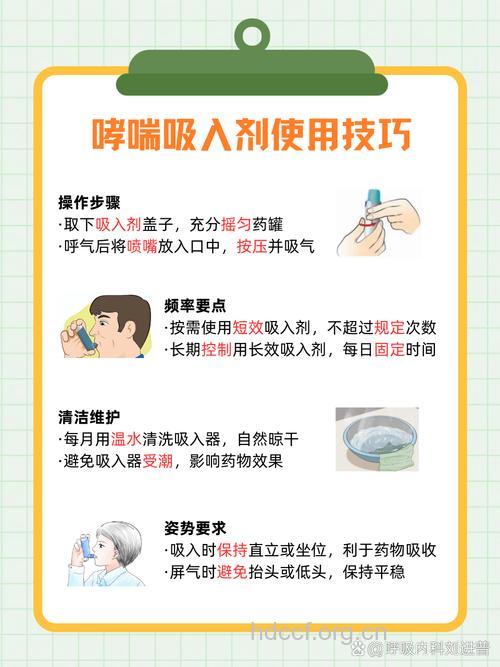支气管哮喘的怎么治疗