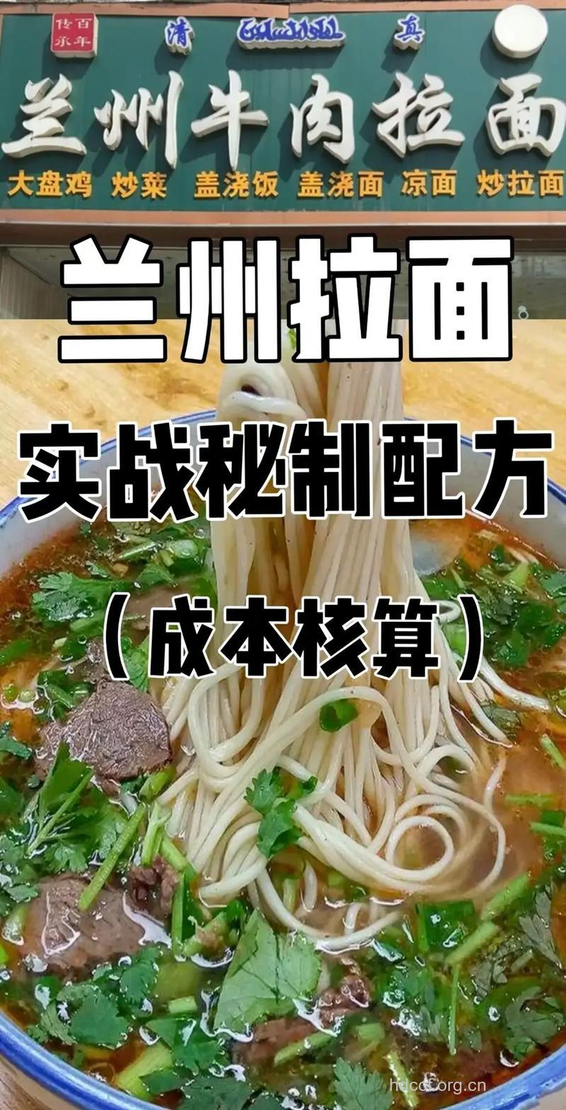 甘肃著名小吃兰州牛肉拉面的做法