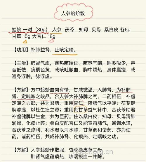 治疗过敏性哮喘有哪些偏方