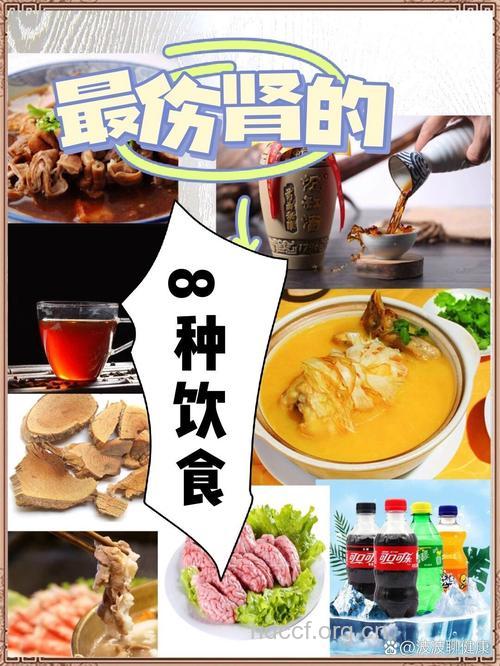 当心这四种食物最伤肾