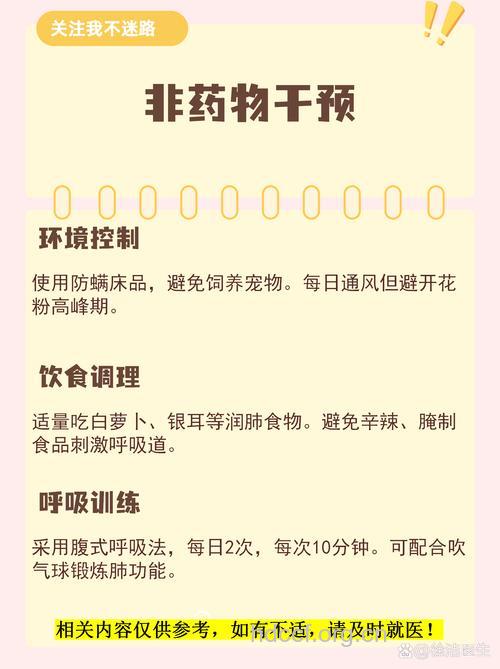 老年人得了哮喘如何治疗