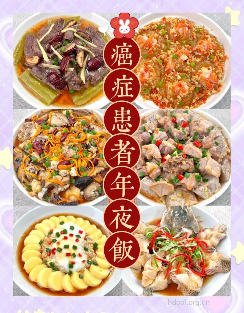 春节聚餐 吃防癌大菜