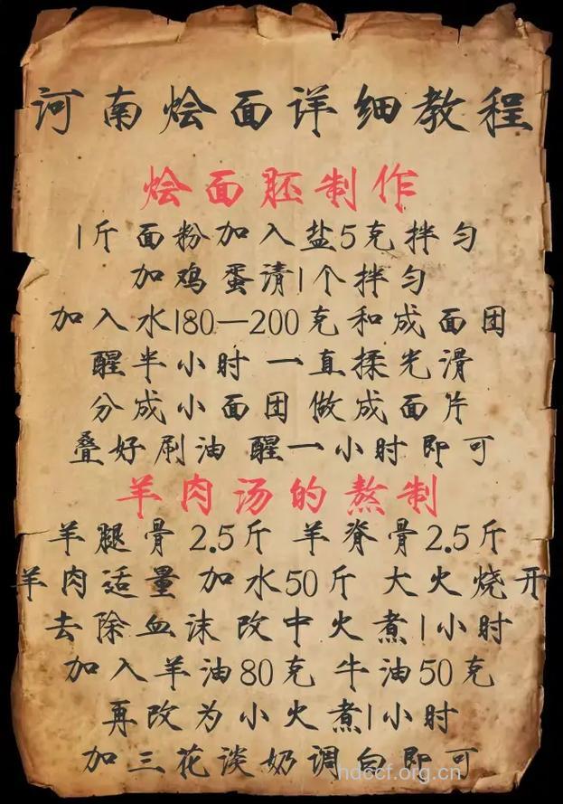 河南特色小吃羊肉烩面的做法