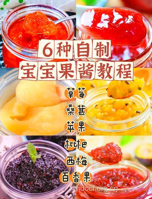 果酱怎么做?教你在家自制果酱