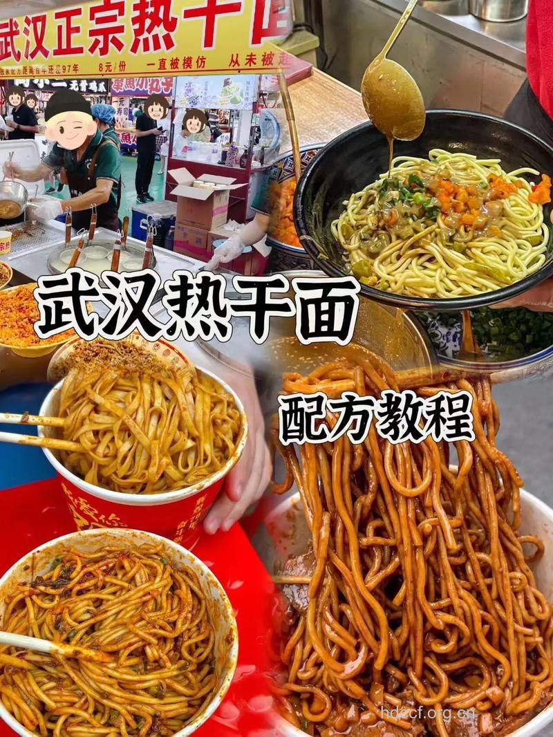 湖北著名小吃武汉热干面的做法