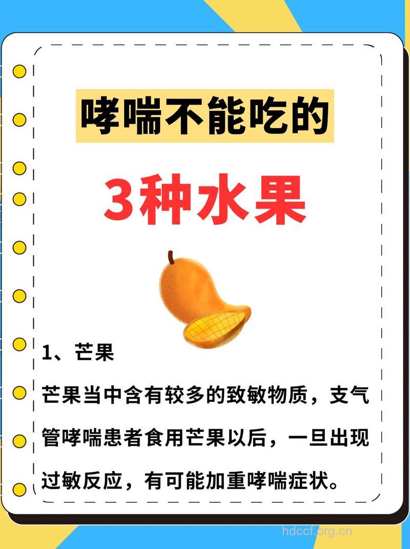过敏性哮喘患者不宜吃的十种食物