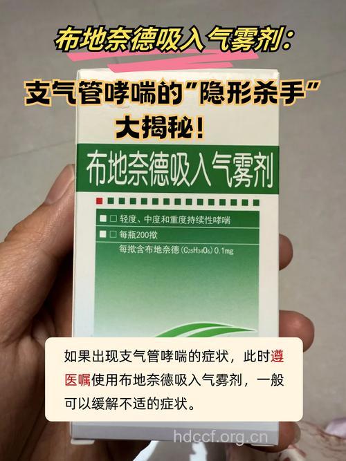 引发哮喘病的隐形杀手