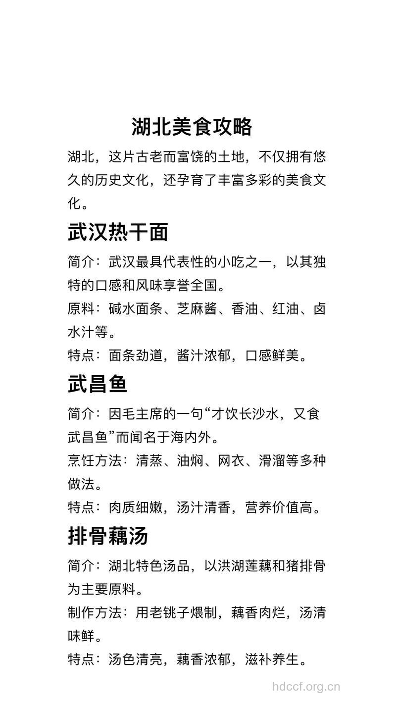 湖北特色早点小吃的做法大全