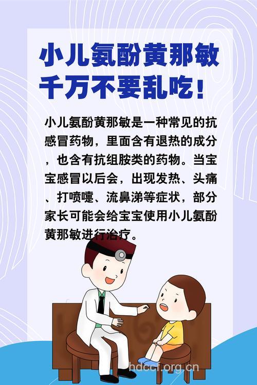 小儿感冒不要乱用抗生素