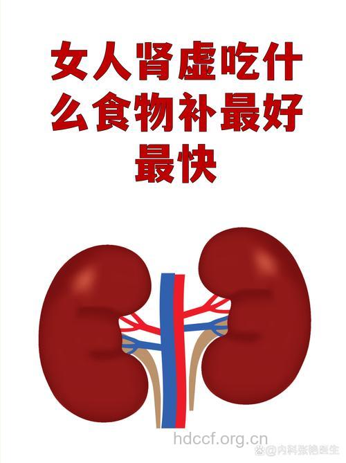 女人肾虚的症状与食疗