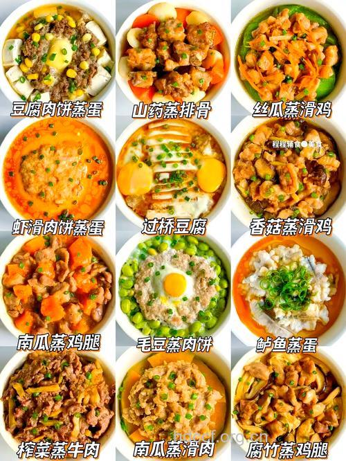 12道蒸菜食谱最适合懒人