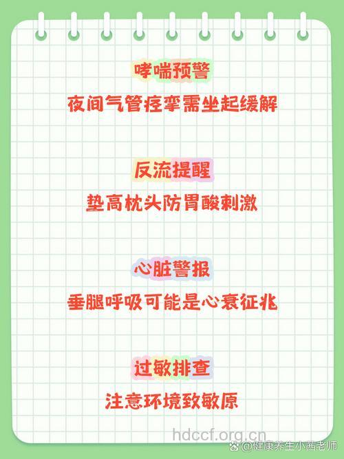 夜间哮喘病发原因