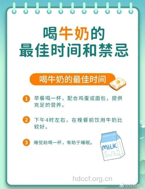 什么时候不能喝牛奶