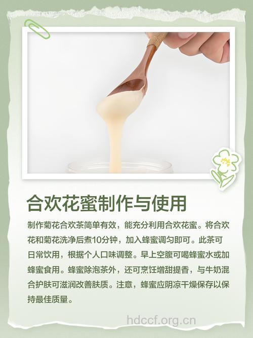 食用合欢花蜂蜜5大注意事项